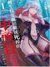 城市猎人 经典漫画改编作品在线观看