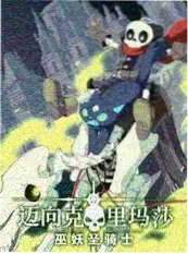 劲歌金曲 八十年代音乐综艺在线观看
