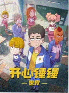 龙珠 怀旧热血动漫手机在线观看